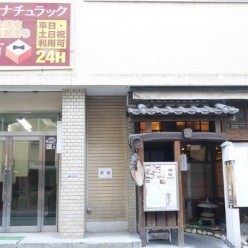 NATULUCK飯田橋東口駅前