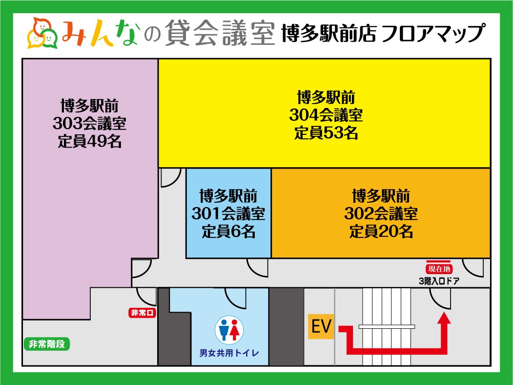 みんなの貸会議室　博多駅前店 博多駅前301会議室(6名＋予備椅子)の写真 6