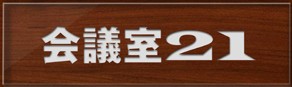 NOF博多駅前ビルの会場写真 3