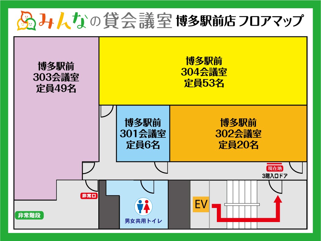 博多駅前301会議室(6名＋予備椅子)スライド5