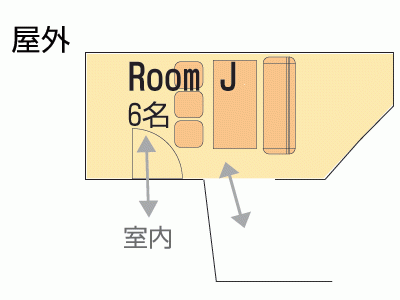 roomJスライド1