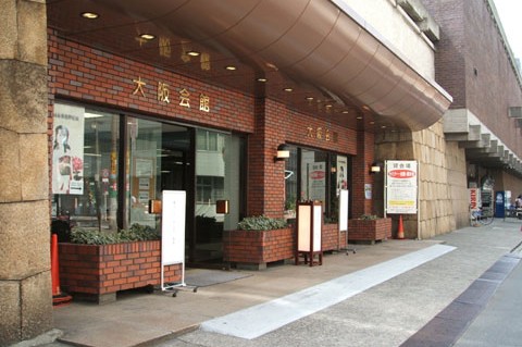 大阪会館