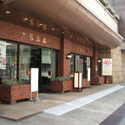 大阪会館